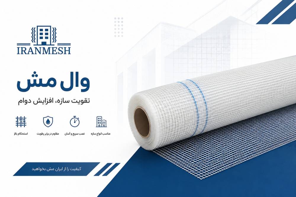 وال مش