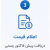 قیمت والمش