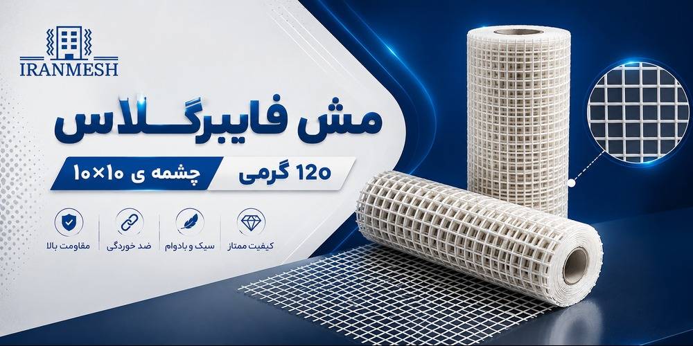 وال مش 120 گرمی