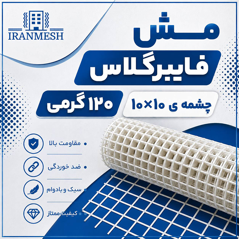وال مش 120 گرمی