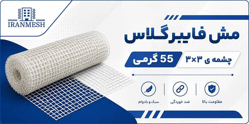 وال مش 55 گرمی