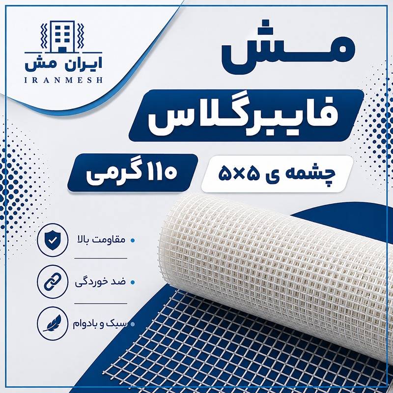 وال مش 110 گرمی