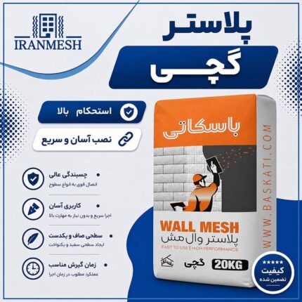 پلاستر گچی